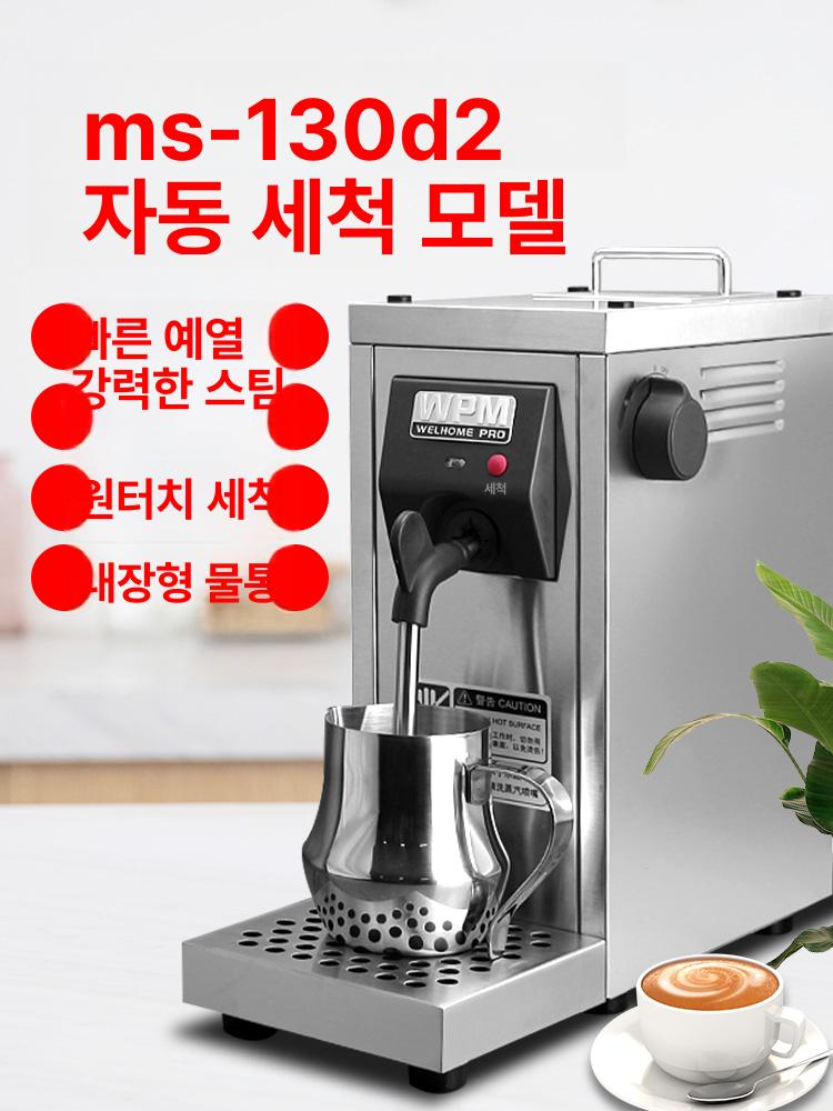 우유 거품기 바리스타 라떼만들기 온도조절 가정용 스티밍 화이트 130D2 2세대 수동 제어 - 상세 이미지 3