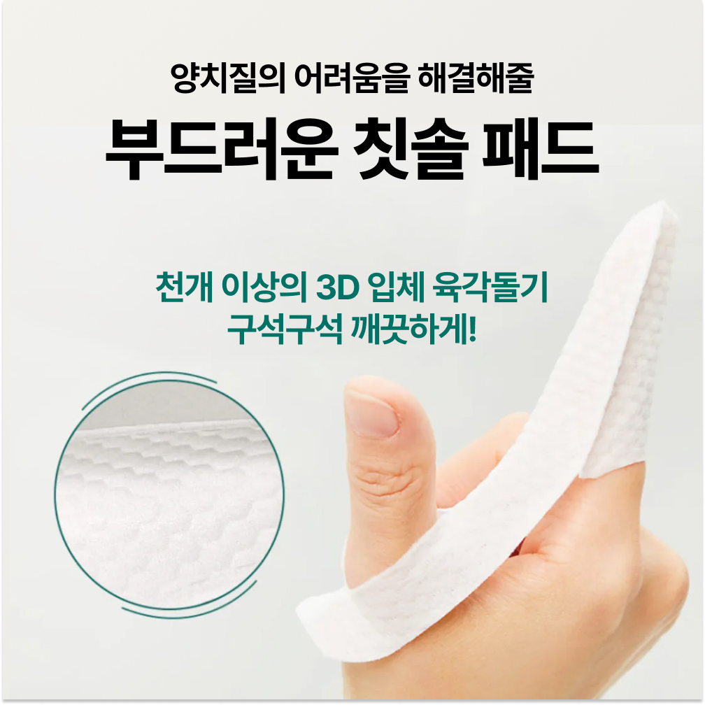 플라고 손가락 칫솔 패드 강아지 고양이 양치 입냄새 치석 관리 일회용 60개입, 2개 이미지 2