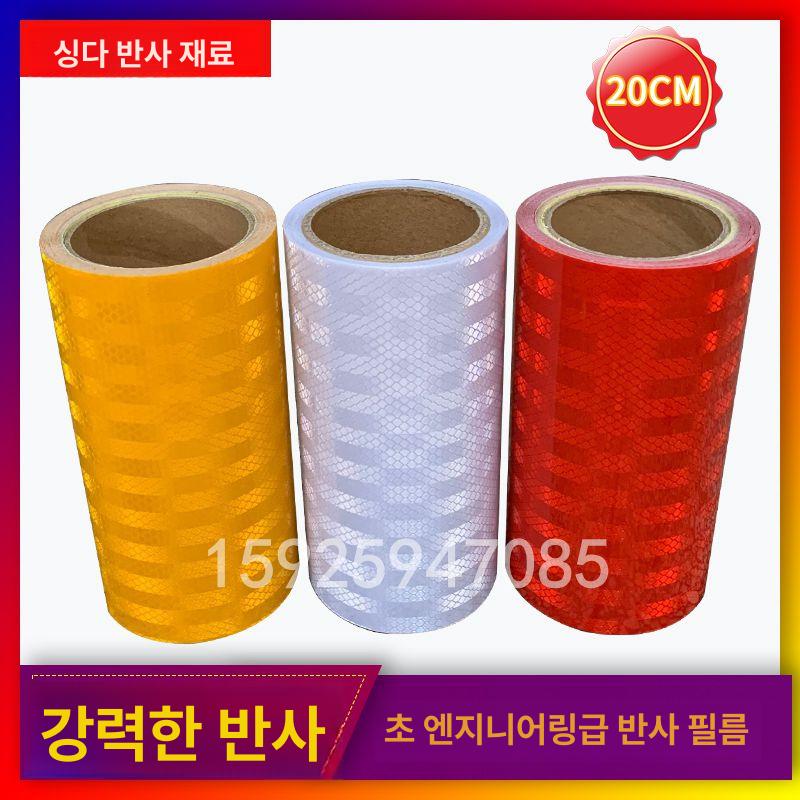 반사 스트립 경고 표지 도로 정리 야간 산업용 교통 화이트 20cmx45.7m - 상세 이미지 3