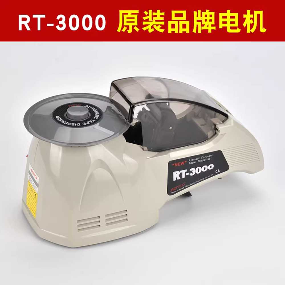 테이프 자동 커터기 테이프디스펜서 업소용 오토메틱 RT - 3000 모터 이미지 6