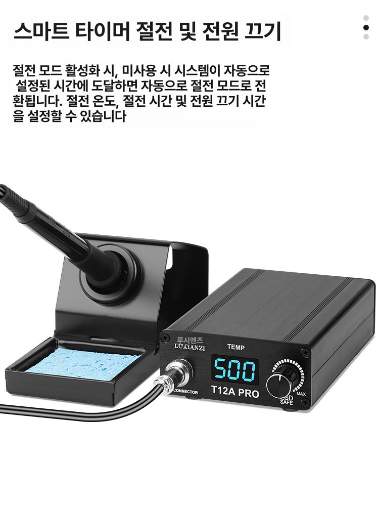 납땜 제거기 한손 조작 산업용 솔더링 전기 페달 스폿 75W 조절 40 500 T12 - 상세 이미지 2