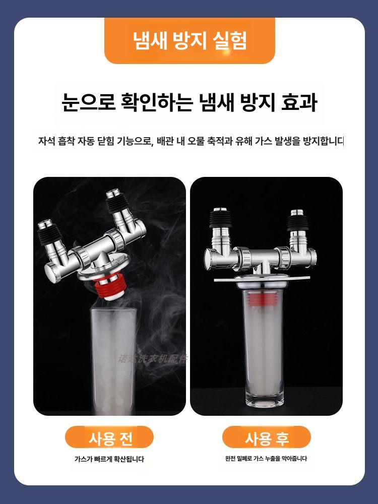 배수구 트랩 듀얼 배수관 냄새차단 하수구 하수도 조인트 싱글 직선 헤드 1단계자석냄새차단 - 상세 이미지 2