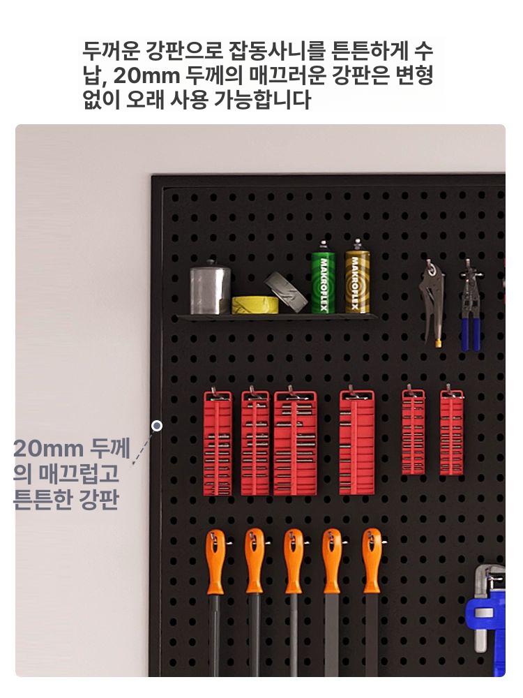 정리대 카센터 수납함 툴행거 타공판 거치대 이동식 랙 무타공 스티커 4장 세트 - 상세 이미지 3
