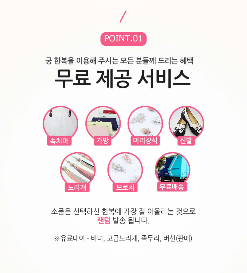 궁 한복 대여 돌 잔치 3인가족 특별한 혼주 결혼 한옥 촬영 140번 판매처 상세 정보 이미지 2