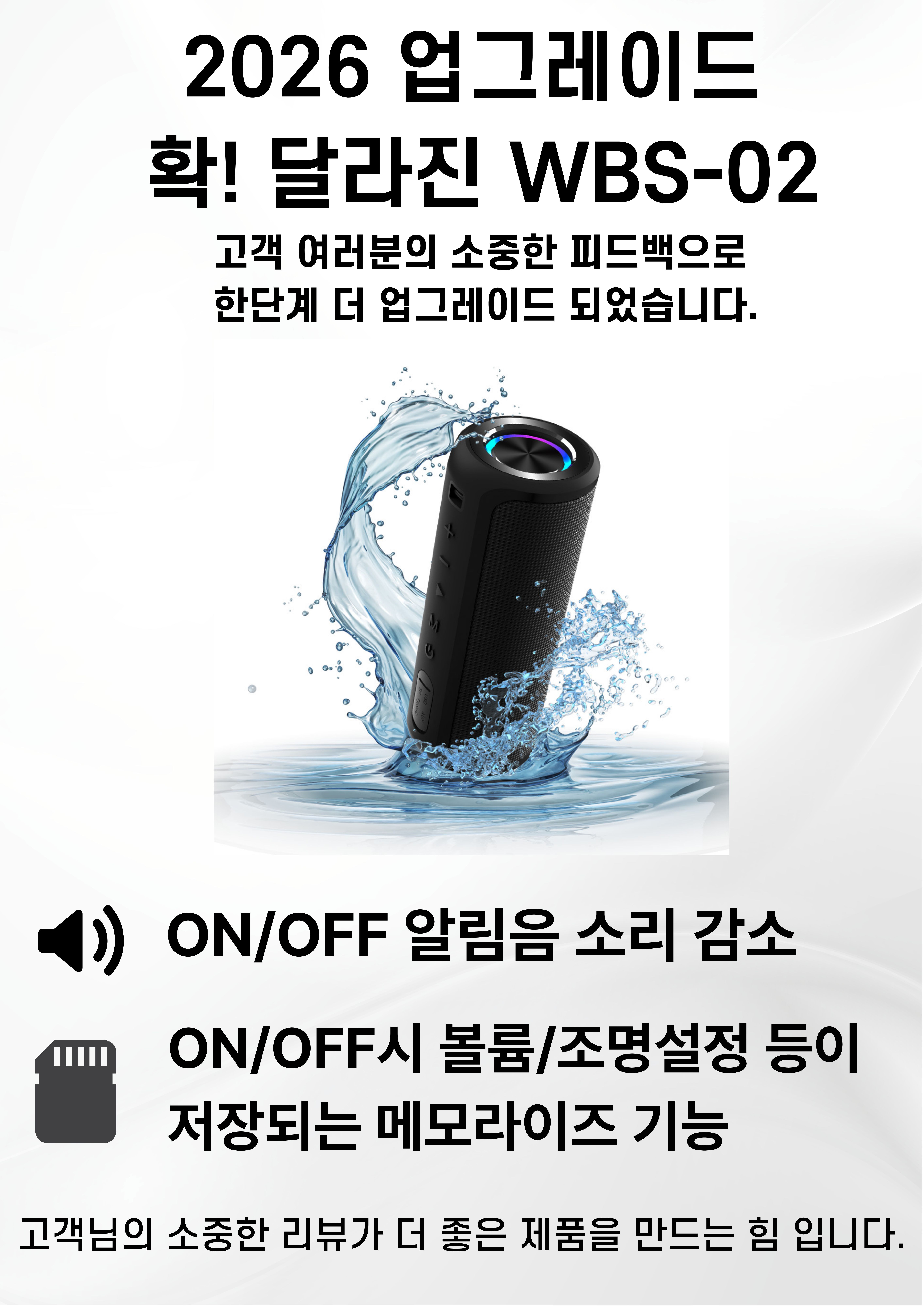 모비블루 방수 블루투스스피커 WBS02 블랙 고출력 캠핑용 휴대용 20W 판매처 상세 정보 이미지 1