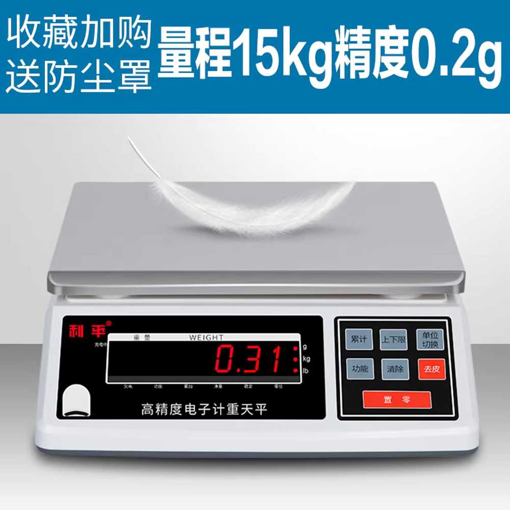 산업용전자저울 중량 측정기 탁상 계량 고정밀 디지털 3kg / 0.1g 정밀 이미지 8