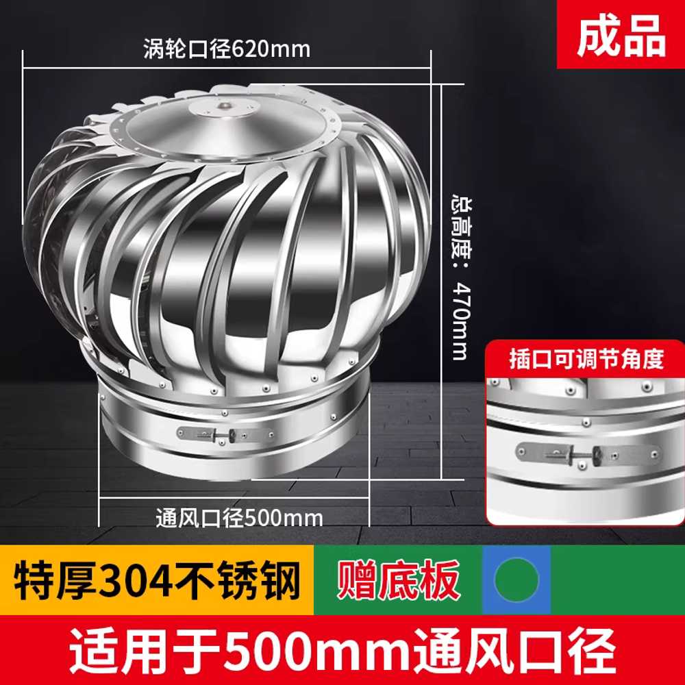 무동력 환풍기 벤츄레타 농장 지붕 환기 후드 옥상 500mm 304 스텐 환풍구 받침대 이미지 7