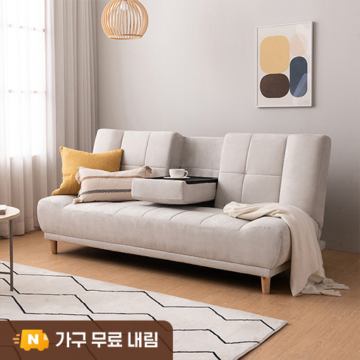 [도착보장] 삼익가구 유즈 3인용 아쿠아텍스 접이식 소파베드 - 상품 이미지