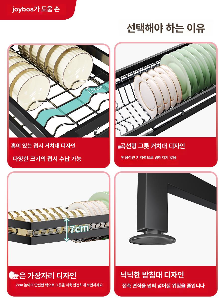 스탠딩 창문형 길이조절 가능 부착형 정리대 물빠짐 기능 55cm 14개 그릇+11개 접시 B - 상세 이미지 5