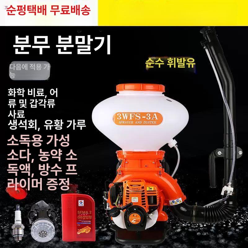 동력 분무기 고압 살충제 소독용 농업용 가솔린 농약 2행정 14L 표준 분무 액세서리 없음 - 상세 이미지 4