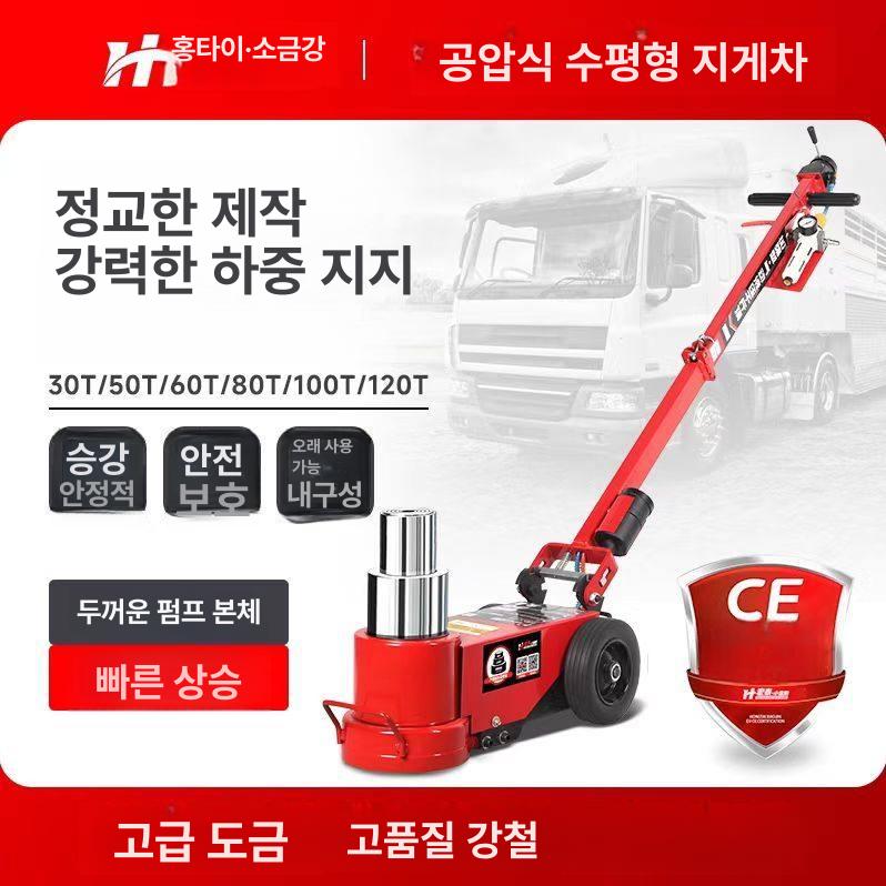 차량용 유압자키 자동차 정비 유압 접이식 카센터 정비소 표준모델 30t 직선봉 오일및워터없음 - 상세 이미지 2