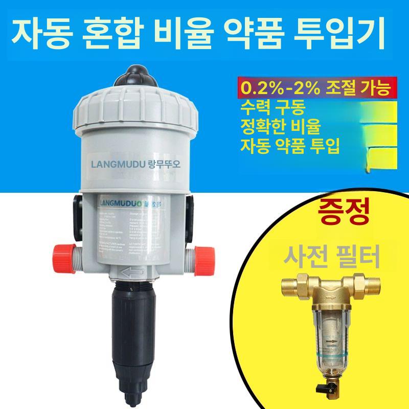 음수 투약기 살포기 양돈용 액체 희석기 가축 약품 투여 랑무도 프로포셔너 펌프 1개 - 상세 이미지 3