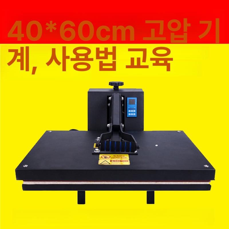 티셔츠 프린팅기 라벨기 단체티 프린팅 프레스기 열전사 60cm - 상세 이미지 2
