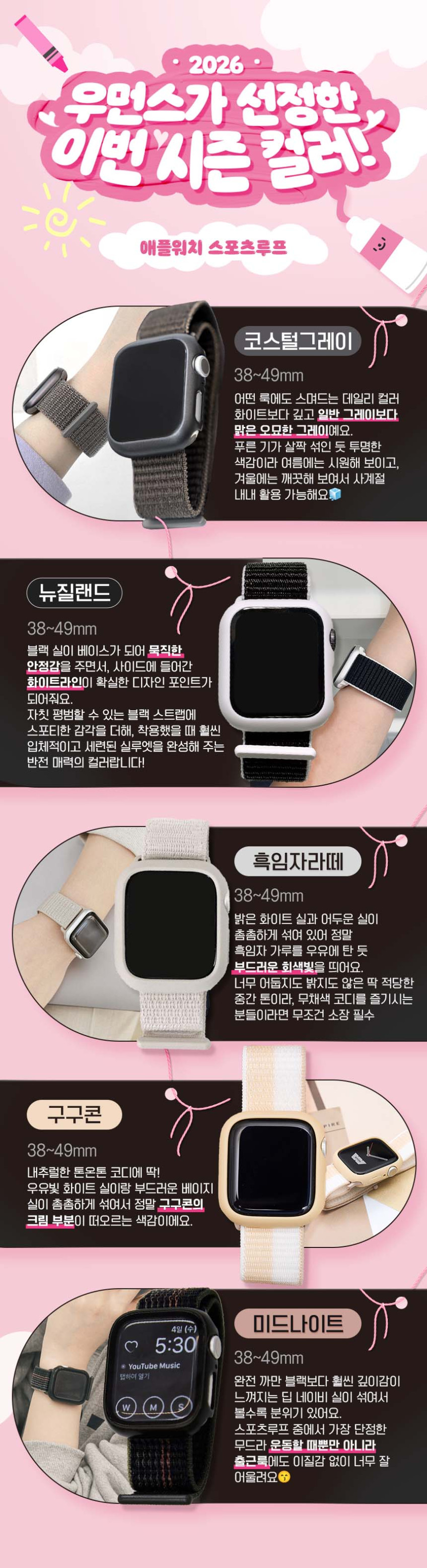 우먼스9999 애플워치 11 스트랩 스포츠루프 밴드 SE3 SE2 10 9 8 7 6 호환 시계줄 판매처 상세 정보 이미지 1