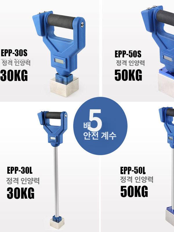 자석 리프터 크레인용 무동력 마그네틱 산업용 리프팅기 epp-30l - 상세 이미지 4