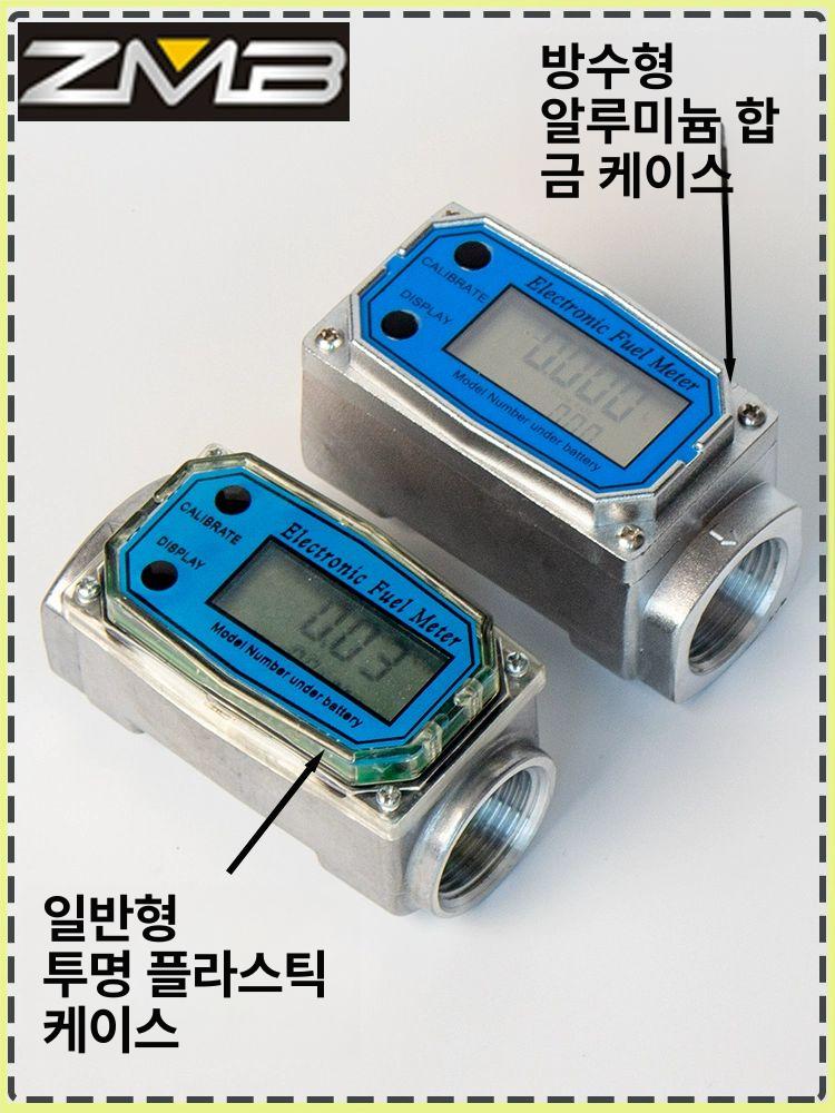 전자 수량계 디지털 측정공구 가솔린 내부 게이지 용 액체 하수 측정기 순간식 메탄올 수도 - 상세 이미지 4