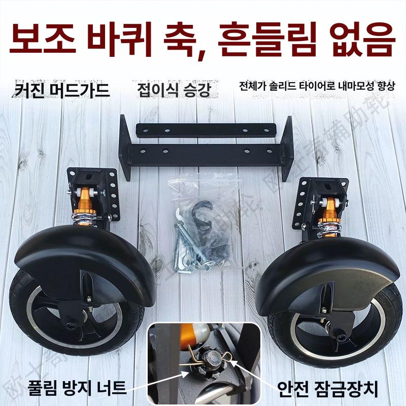 보조바퀴 오토바이 스쿠터 보조휠 넘어짐방지 도구 포함 확대된먼지가드 금속 휠 허브 - 상세 이미지 5