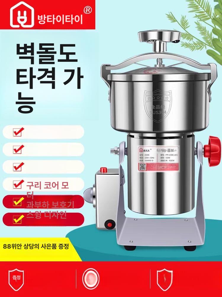 가정용 잡곡 건식 방앗간 기계 고추가루 고추 대용량 쌀 1단계 누수방지 경화강 800g 304스틸 - 상세 이미지 3