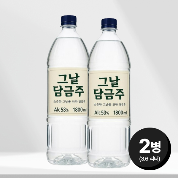 대구전통주 그날 담금주 53도 100% 우리쌀 담금술 담금소주 1.8L, 2개 - 상품 이미지