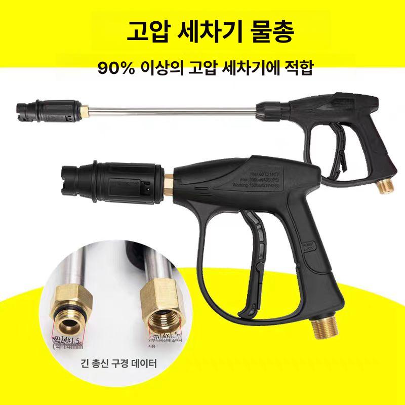 세차용 분사건 스프레이 핸들형 연결 노즐 숏랜스 분사기 짧은건 외부 줄 14mm - 상세 이미지 3