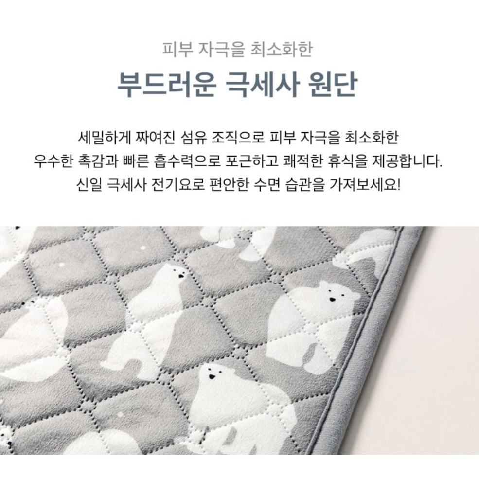 신일 침대 전기 장판 싱글 더블 침대용 전기요 얇은 전기요