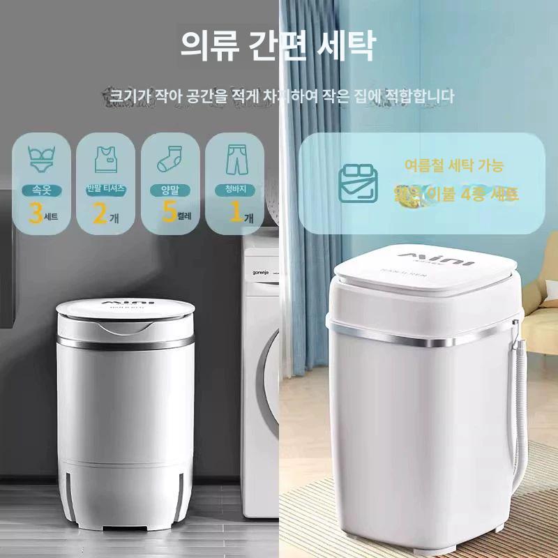 미니 세탁기 전자동 탈수기 신발 원룸 행주 운동화 걸레 스몰 화이트 - 상세 이미지 2