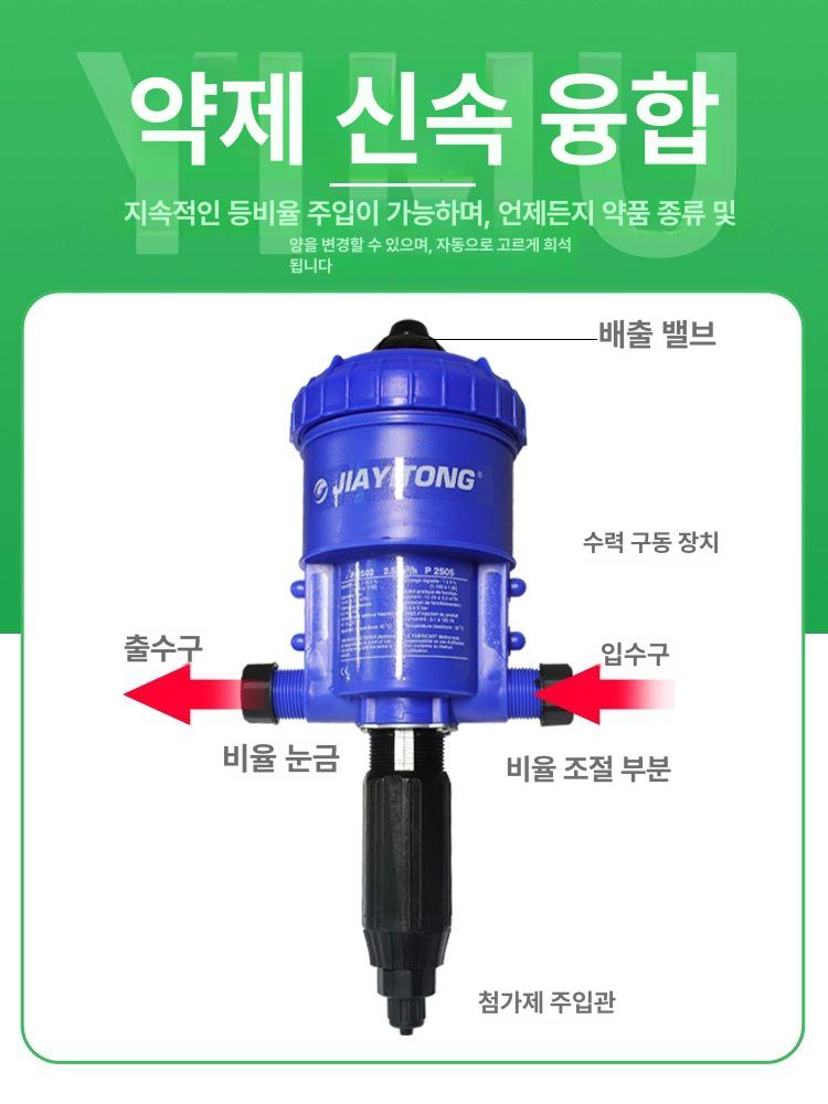 음수투약기 농장 비료 축산용 살포기 분배기 양돈 도사트론 자이통 P2502 0.2 -2 - 상세 이미지 5