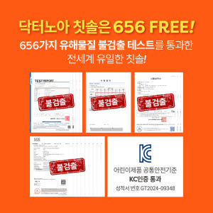 미세플라스틱 안심 닥터노아 대나무 유아 아기칫솔 돌 6개입 육아맘 솔직 후기 | 실사용 리뷰 - 상품 이미지 3