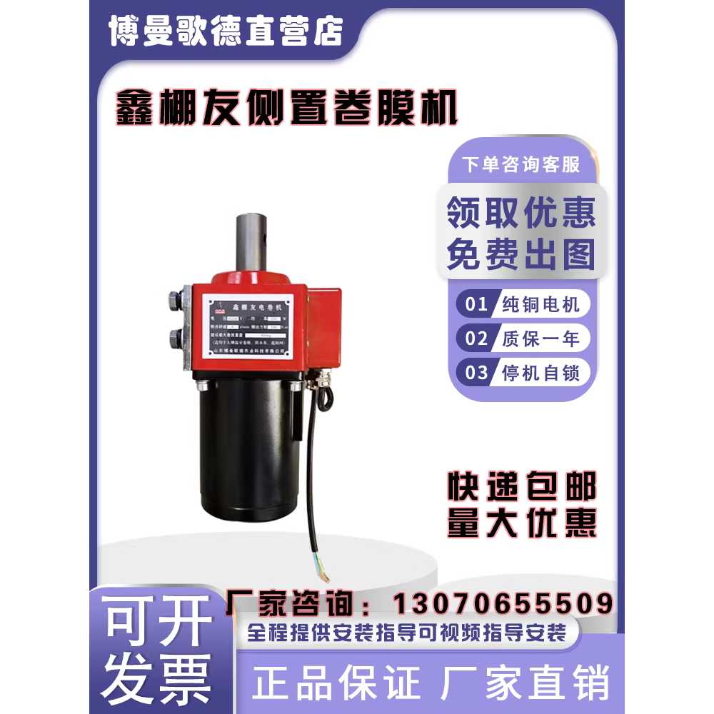 비닐하우스 자동개폐기 제어 농장 필름 감는기계 롤링 롤러 200W 380V 4단 - 상세 이미지 4