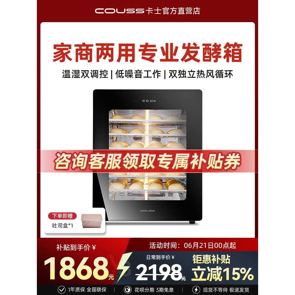 제빵 발효기 제과 오븐 홈베이킹 식빵 반죽 빵제조기 2개 CF340C - 40L 2단 발효기 - 상세 이미지 3