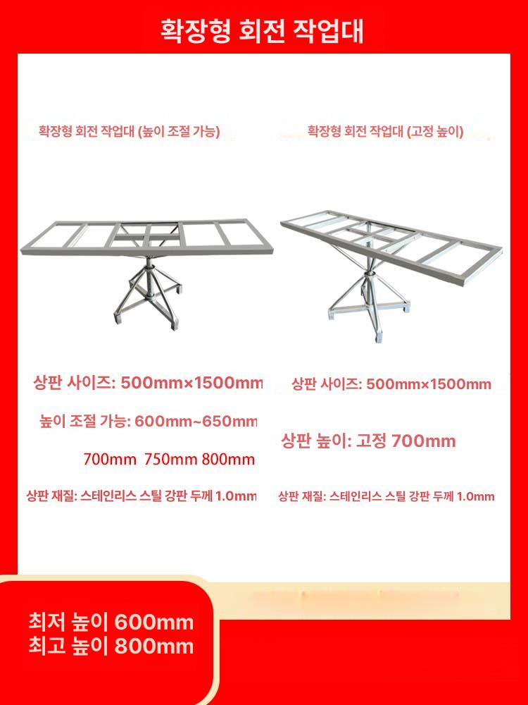 용접 작업대 제관용 선반 검사대 턴테이블 작업테이블 사각 작업대 스테인리스 스틸 - 상세 이미지 5