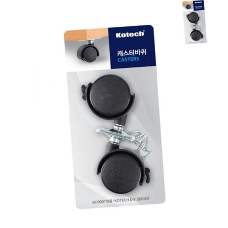 캐스터 바퀴 브레이크형 2개입 1P 가구 선반 이동바퀴