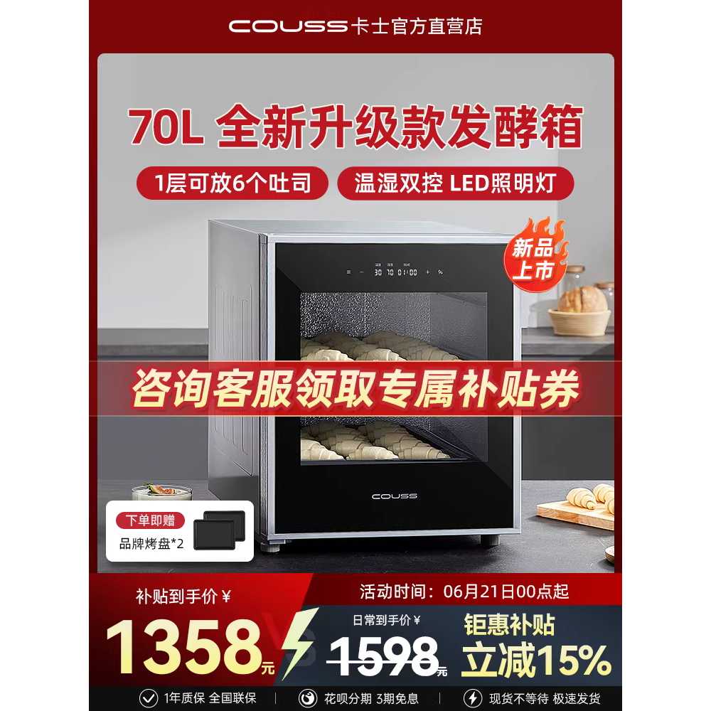 제빵 발효기 제과 오븐 홈베이킹 식빵 반죽 빵제조기 2개 CF340C - 40L 2단 발효기 - 상세 이미지 2
