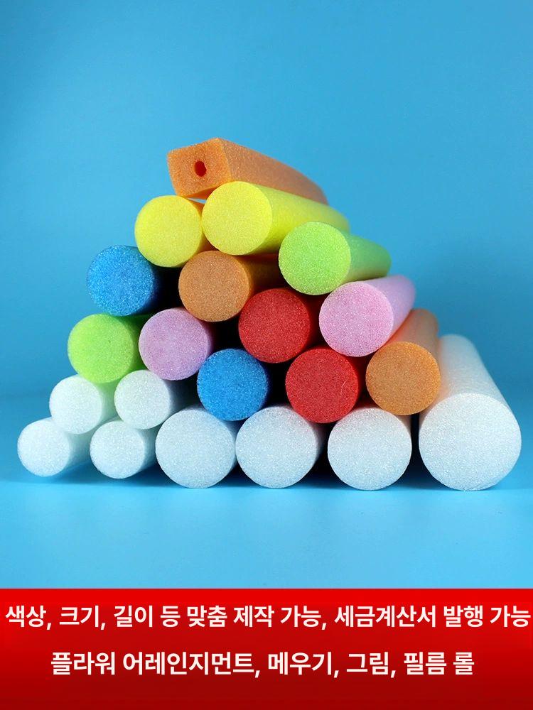 스폰지 봉 스펀지봉 스티로폼 누들 스폰지봉 스틱 원통 지름 15mm - 상세 이미지 3