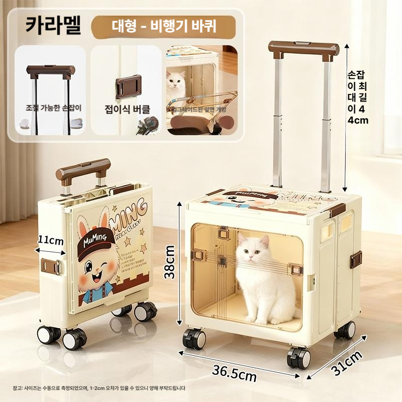 대용량 접이식 펫 캐리어 고양이 강아지 여행용 항공 케이지 커피크림 대형 1.2kg 6kg 퀵 폴드 투명 시각 - 상품 이미지