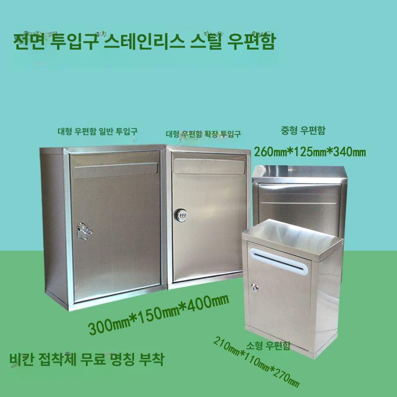 무인 택배함 대형 보관함 스테인레스 도난방지 택배보관함 소형 2104 키 잠금장치 - 상세 이미지 2