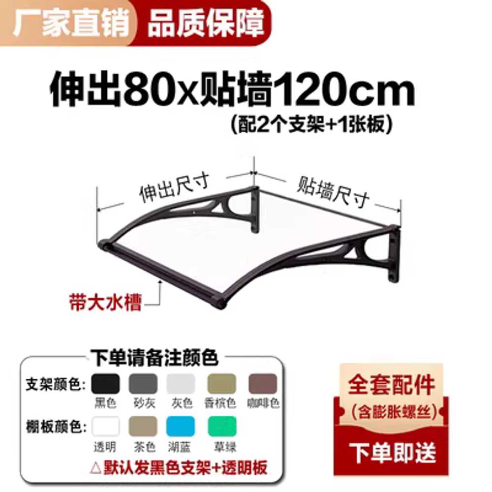 창문 비가림막 넥산 차광막 테라스 비막이 상가 펜션 60x120cm 알루미늄 합금 두꺼움 이미지 8