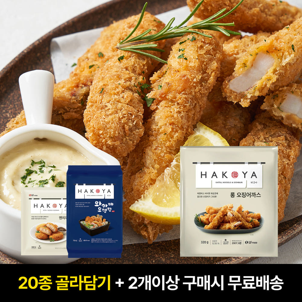 하코야 멘치까스