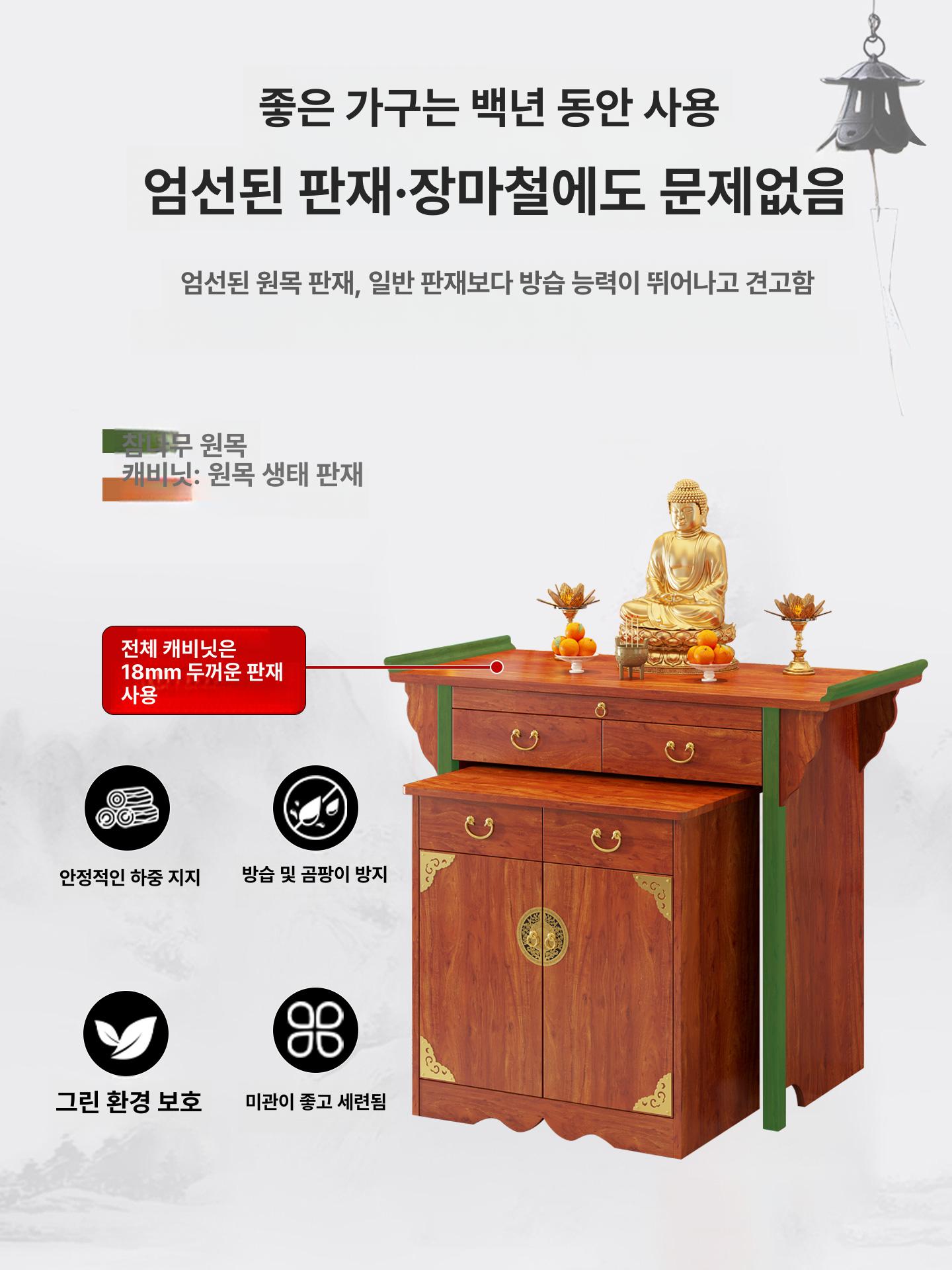 불단 공양대 무속용품 불상 불당 가정용 제단 불교테이블 g203-128 이미지 6