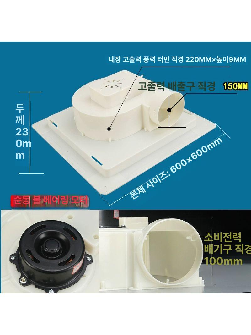 천장형 ABS 배기팬 사무실용 저소음 매립형 실내 욕실 300 x 300 알루미늄 클립 60w - 상세 이미지 5