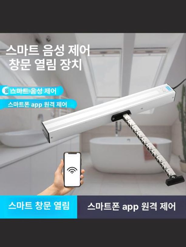 창문 개폐기 자동 창문개폐 환기 밸브 덕트 댐퍼 오프너 300mm 스트로크 24V - 상세 이미지 2
