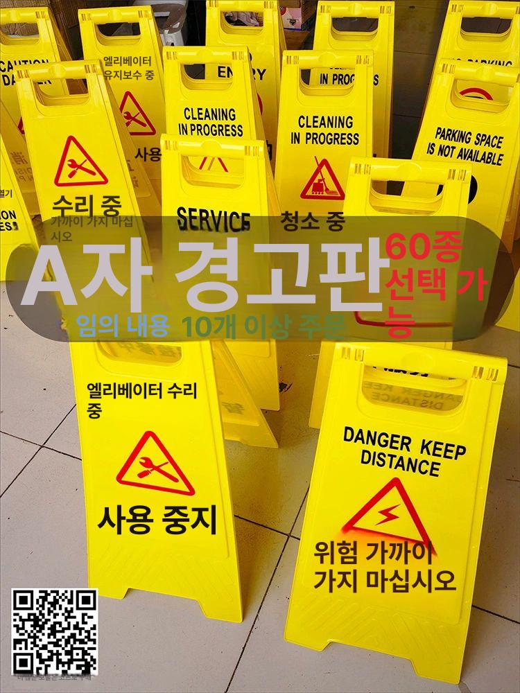 출입금지 표지판 관계자외 안내판 외부인 직원외 아크릴 az02 주의 계단 29.5 x 61cm - 상세 이미지 3