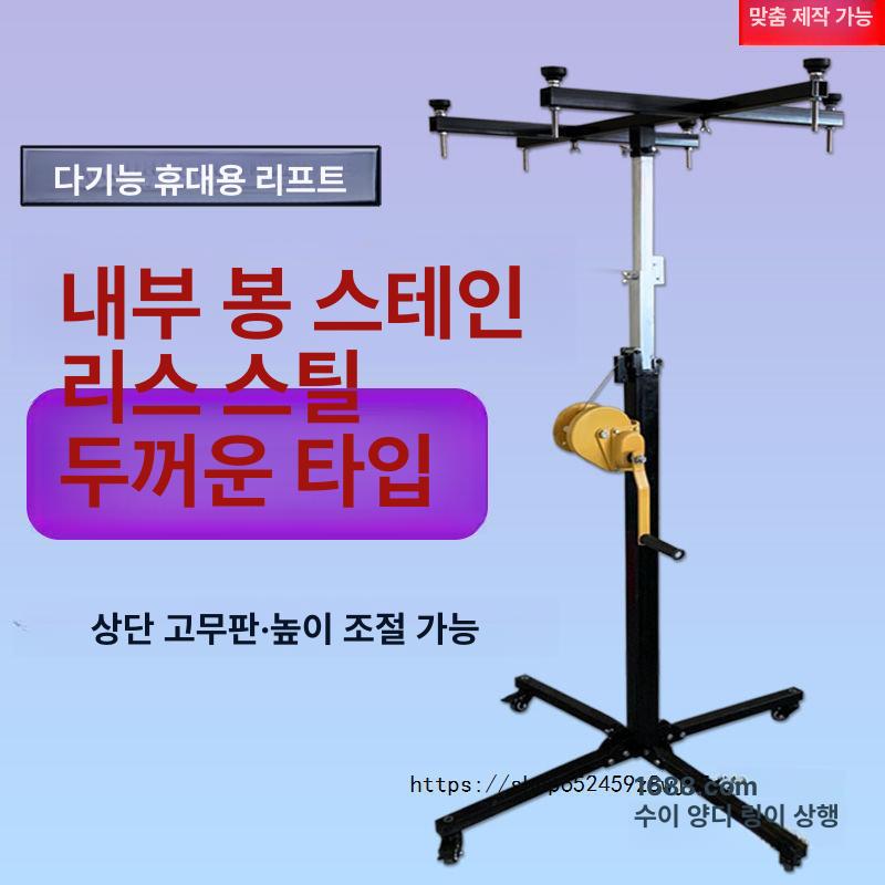 중앙 실내기 설치용 이동식 접이식 두꺼운 벽걸이형 공구 수동 크랭크 3.0m 접이식 75.0kg - 상세 이미지 2