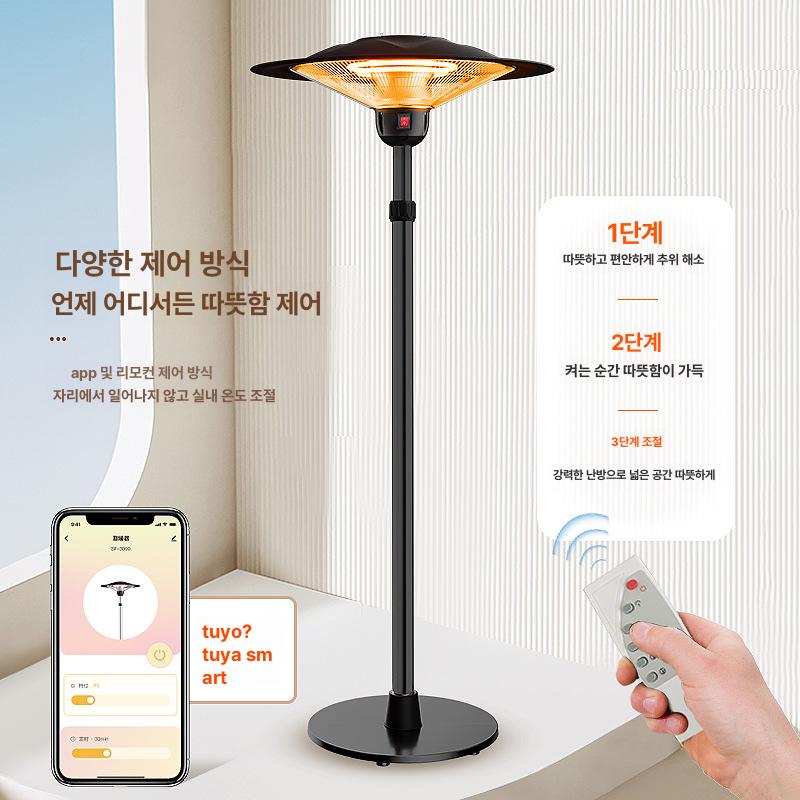 야외용 전기 난방기 대형 우산형 가정용 상업용 SF-3000 앱 모델 국가표준220V - 상세 이미지 3