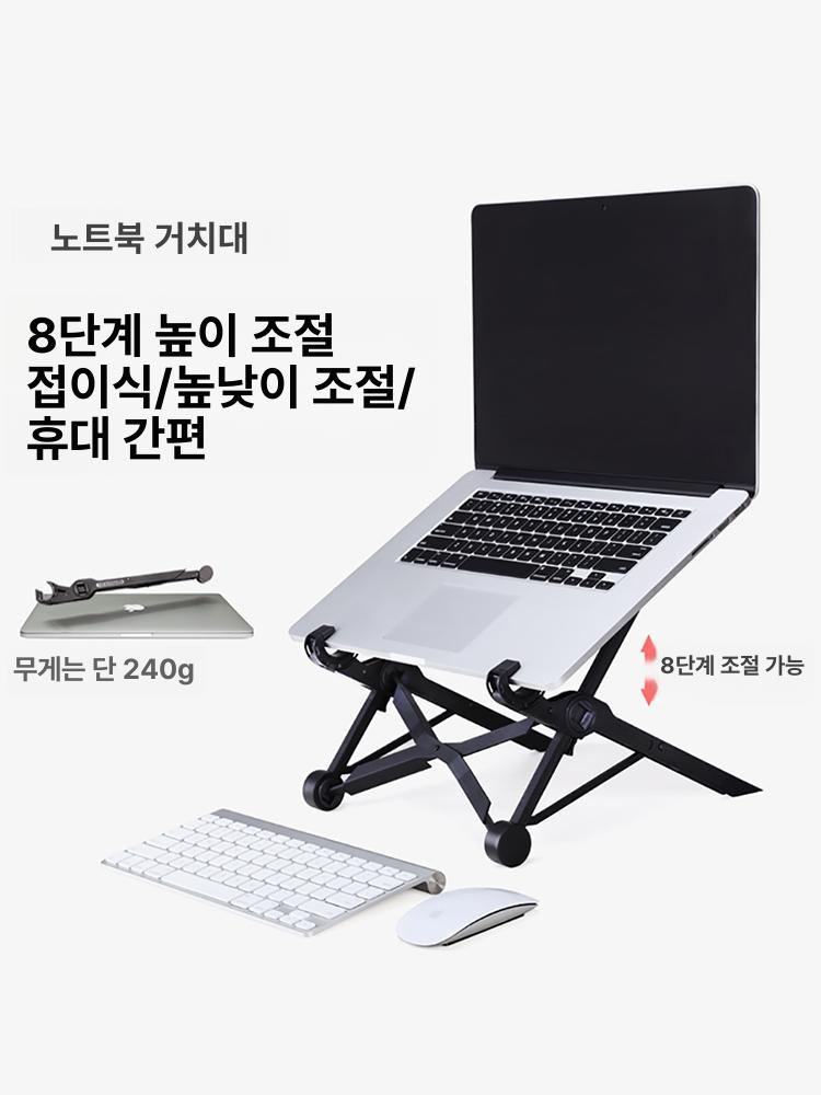 노트북 거치대 높이조절 스탠드 초경량 휴대용 각도조절 블랙 11.6-17.3인치용 두께2cm이내 - 상세 이미지 2