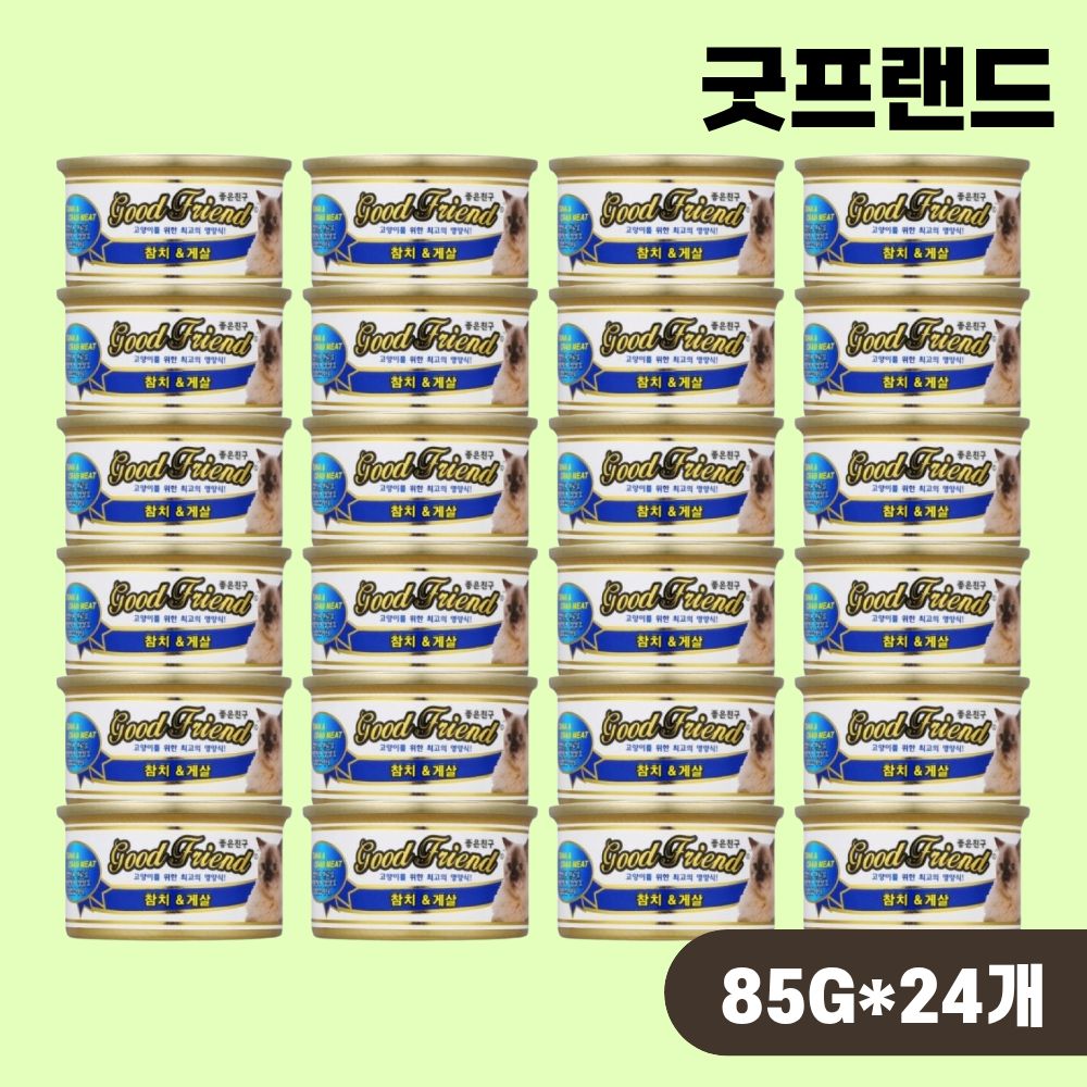굿프랜드 캔 고양이캔 간식 습식 참치 게살, 85g, 24개 - 상품 이미지