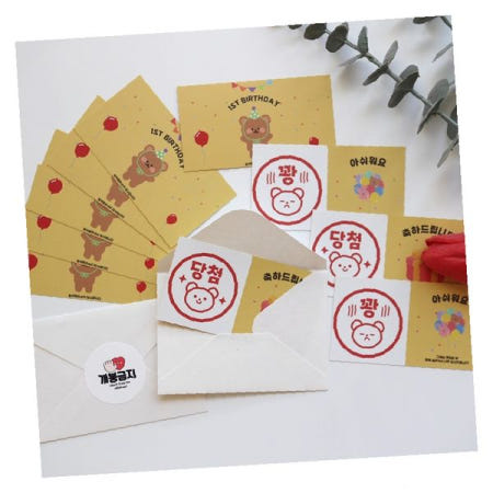 돌잔치 행운의자리상 돌 이벤트 카드 복권 세트 경품 첫돌 답례품 뽑기 행사