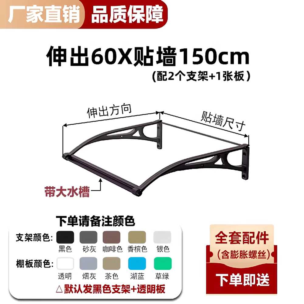 창문 비가림막 넥산 차광막 테라스 비막이 상가 펜션 60x120cm 알루미늄 합금 두꺼움 이미지 7