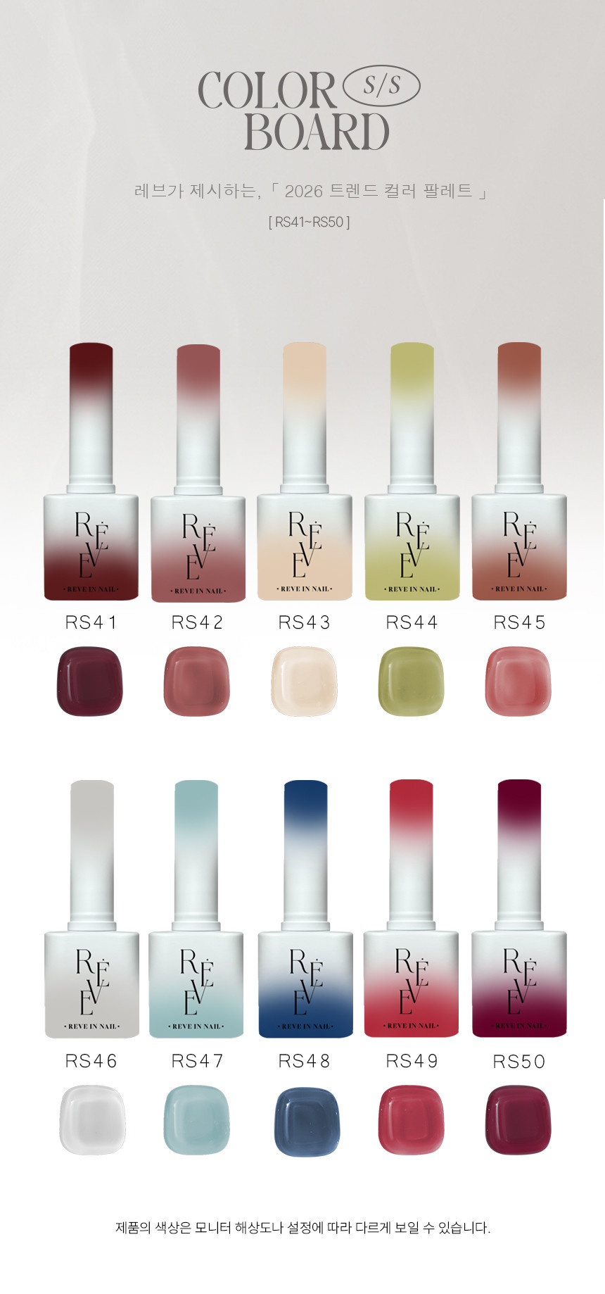 Detailed Syrup Color Swatches