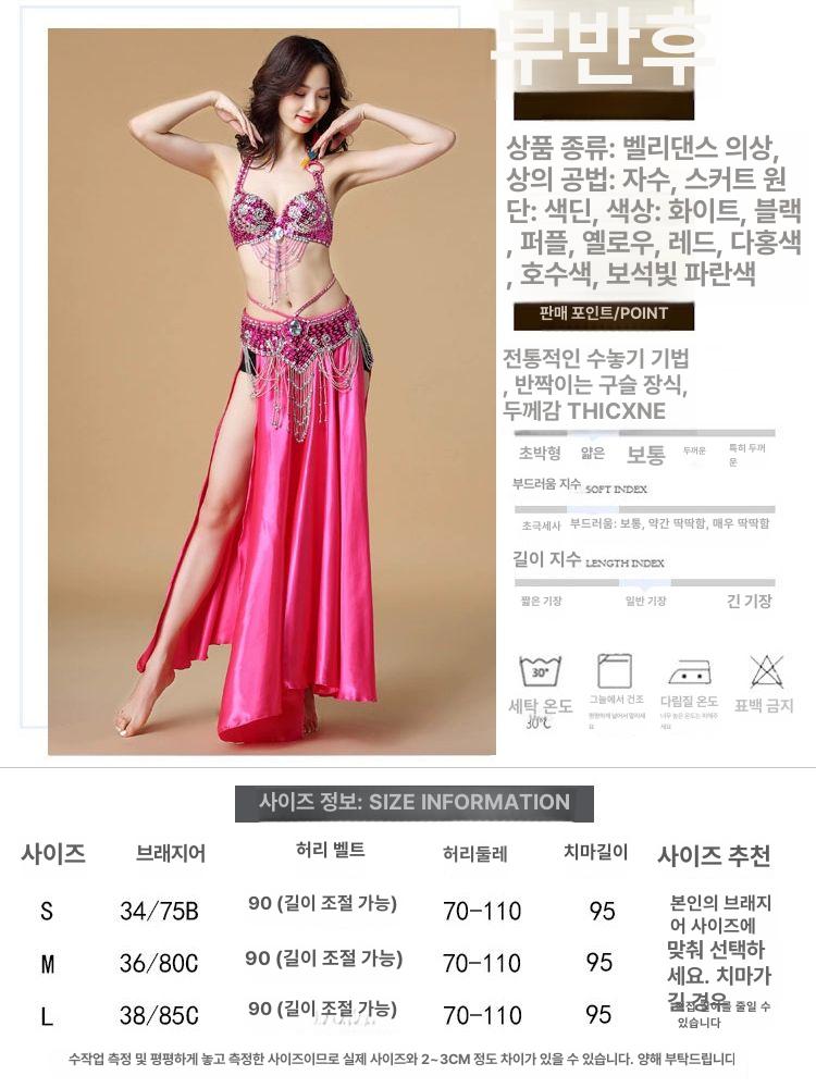 힙 스카프 스팽글 장식 레이디 의상 연습복 공연 퍼플 화이트 브라+허리띠+치마 34/75b - 상세 이미지 4